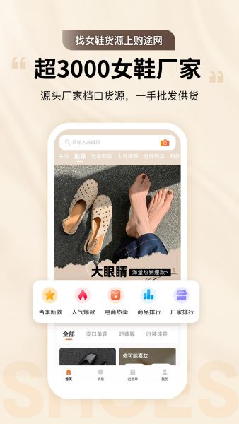 GO2货源网 GO2货源网