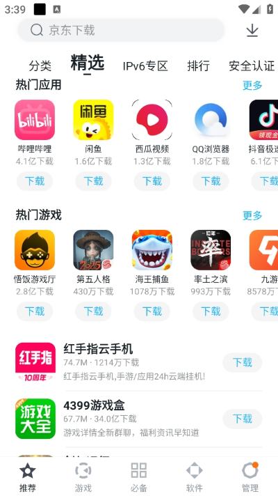 �ٶ�Ӧ��ƽ̨app