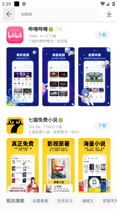 �ٶ�Ӧ��ƽ̨app