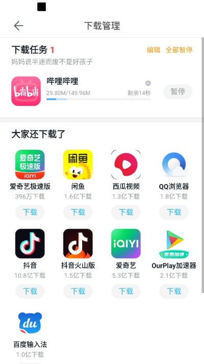 �ٶ�Ӧ��ƽ̨app