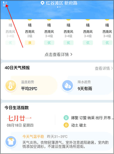 ��ů����app