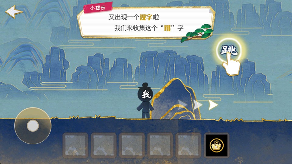 火柴人魔法 火柴人魔法