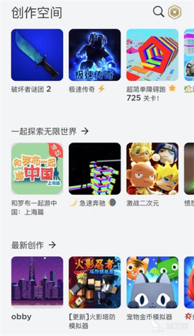 罗布乐思 罗布乐思
