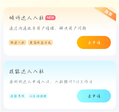 测测达人app 测测达人app