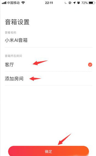 小爱音箱最新版
