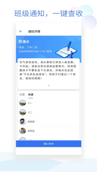 班级小管家最新版本 班级小管家最新版本