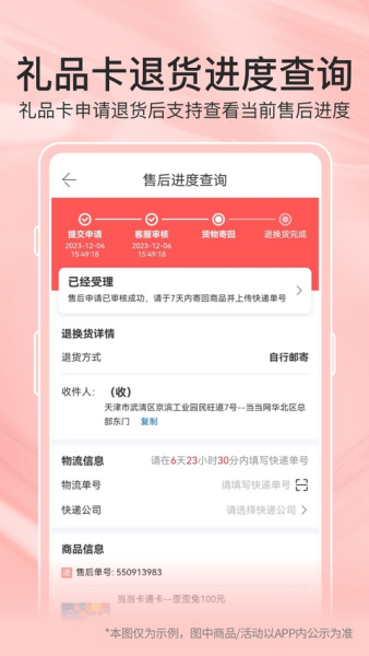 当当网手机客户端 当当网手机客户端