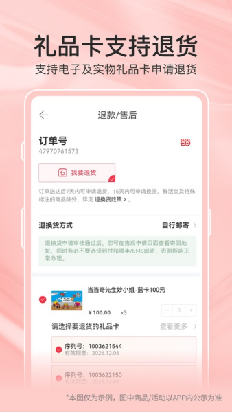 当当网手机客户端 当当网手机客户端