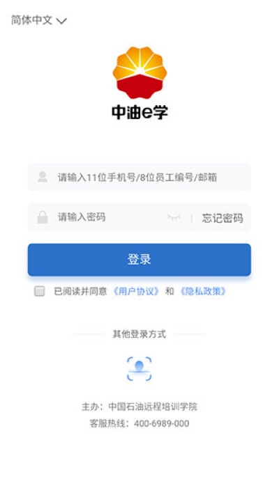 中油e学最新版 中油e学最新版
