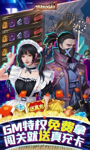 梦想英雄最新版(女友养成无限充) 梦想英雄最新版(女友养成无限充)