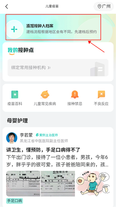 小荷健康官方软件 小荷健康官方软件