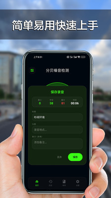 分贝噪音检测 分贝噪音检测