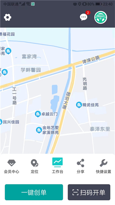 ���ݱ�App