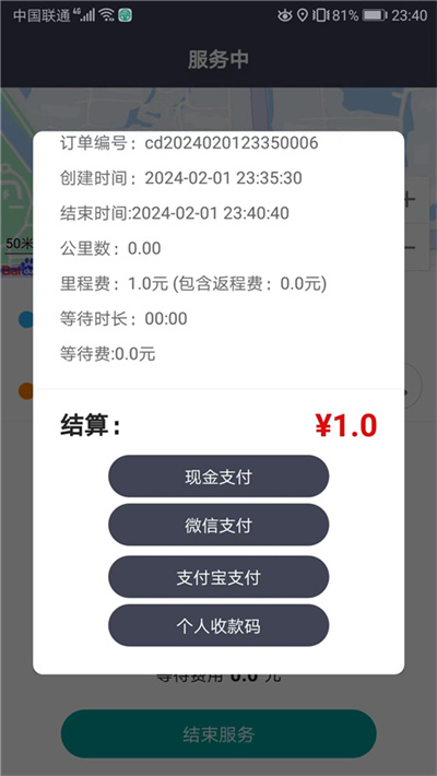 ���ݱ�App