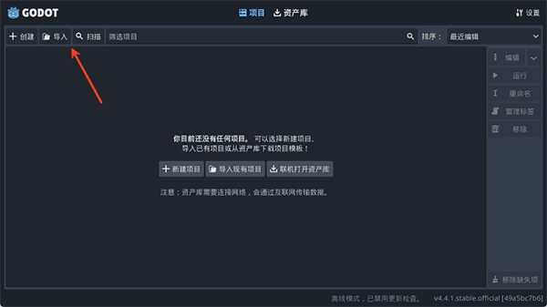 Godot Engine