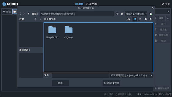 Godot Engine