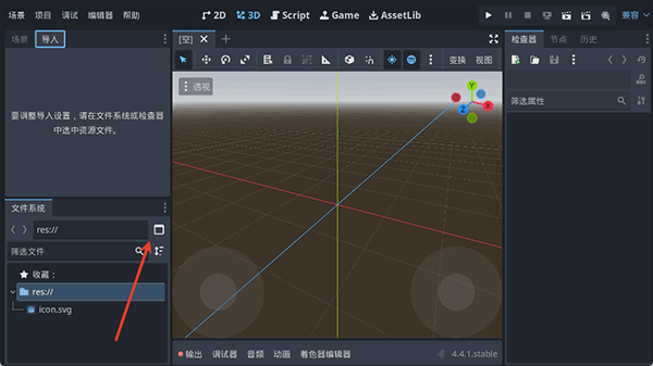 Godot Engine