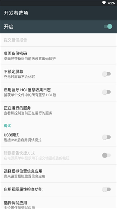 mtk engineer mode(mtk超级工程模式) mtk engineer mode(mtk超级工程模式)
