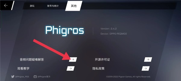 phigros