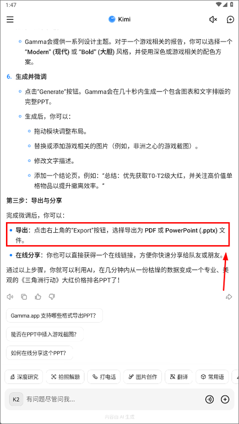 kimi智能助手最新版