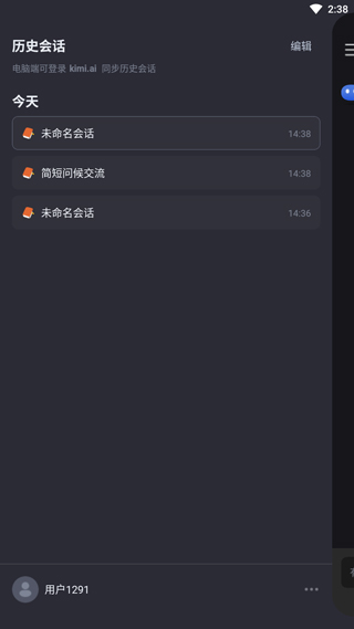 kimi智能助手最新版