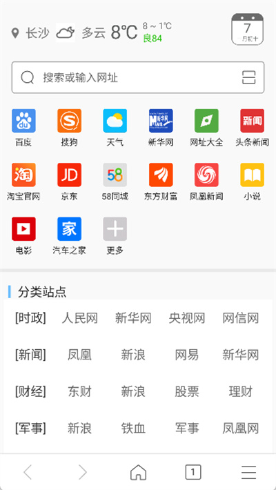 w浏览器 w浏览器