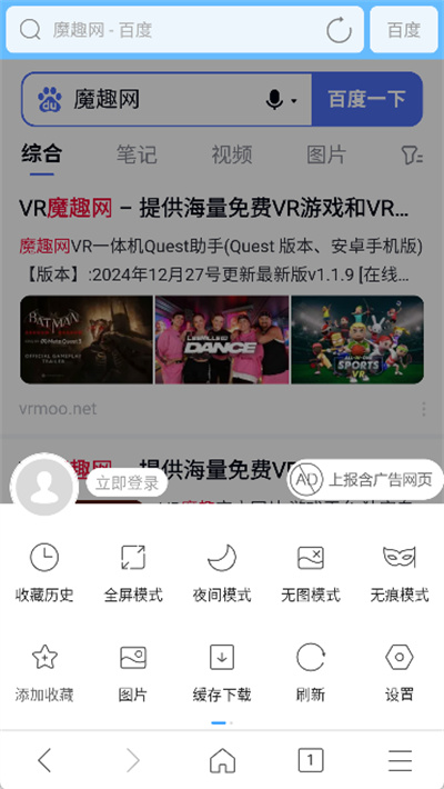 w浏览器 w浏览器