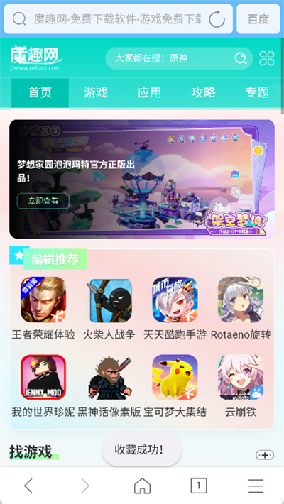w浏览器 w浏览器