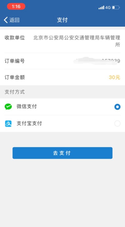 ����12123Υ�²�ѯ