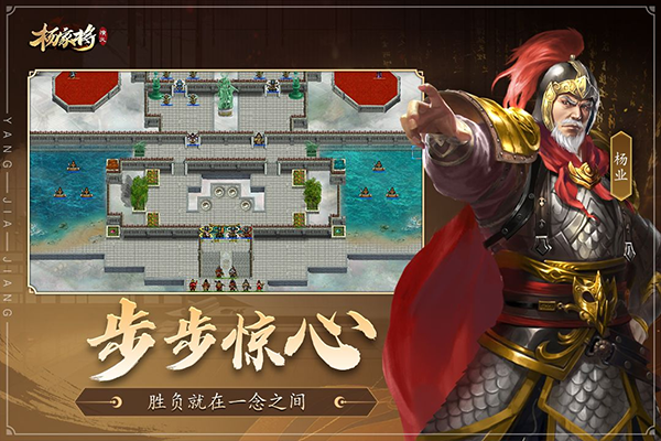 杨家将演义最新版 杨家将演义最新版