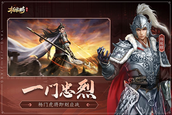 杨家将演义最新版 杨家将演义最新版