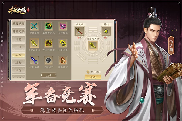 杨家将演义最新版 杨家将演义最新版