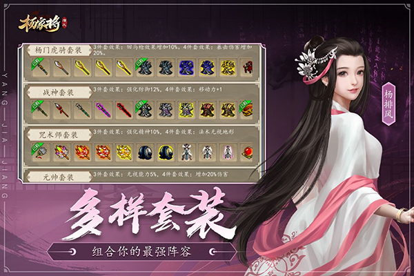 杨家将演义最新版 杨家将演义最新版