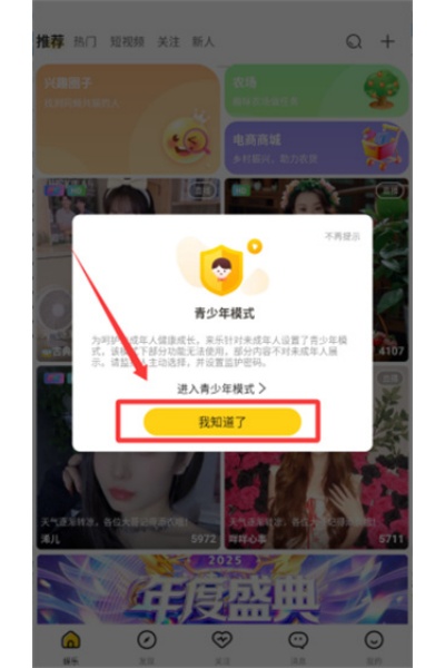 来乐app 来乐app