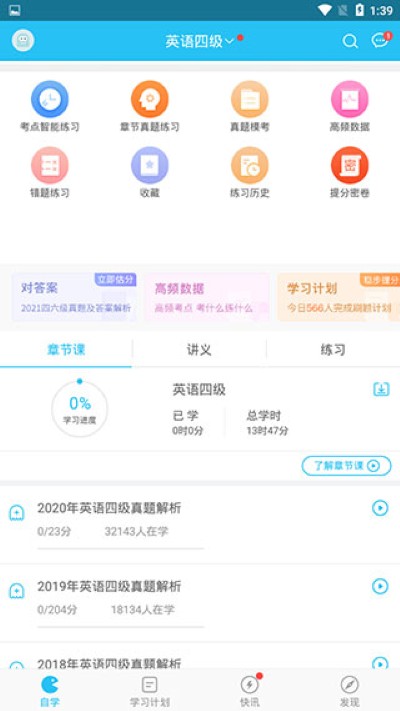 Ӣ�������������app