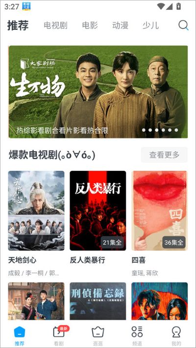 今日影视大全 今日影视大全