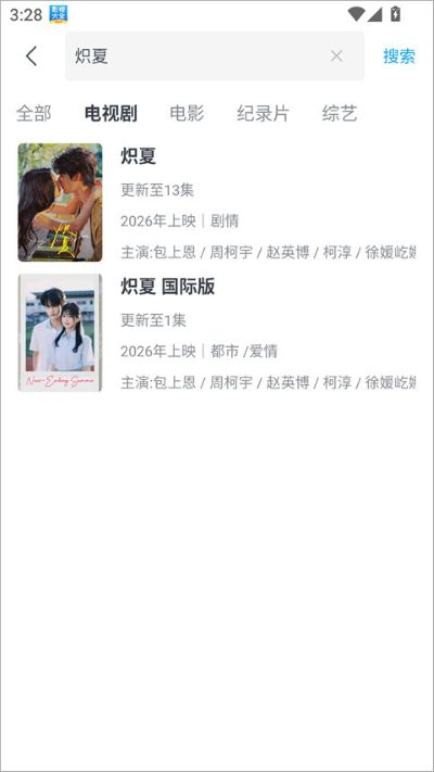 今日影视大全 今日影视大全