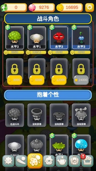 超级蘑菇中文版 超级蘑菇中文版