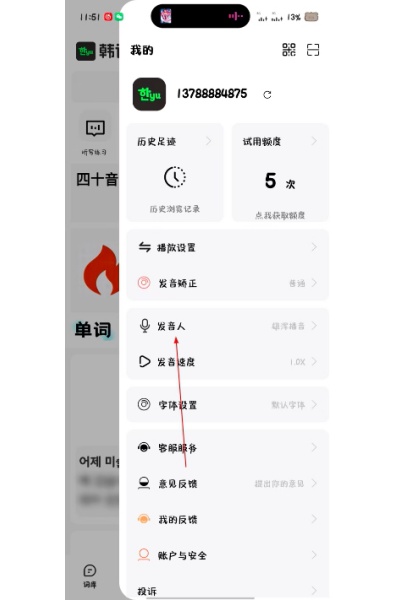 韩语快学app 韩语快学app