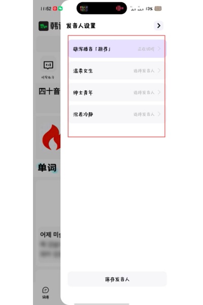 韩语快学app 韩语快学app