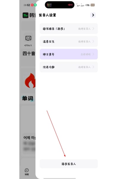 韩语快学app 韩语快学app