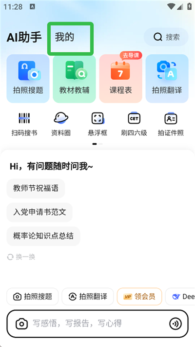 大学搜题酱app 大学搜题酱app