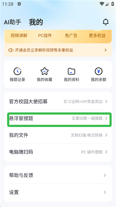 大学搜题酱app 大学搜题酱app