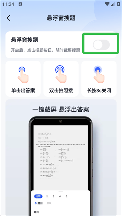 大学搜题酱app 大学搜题酱app