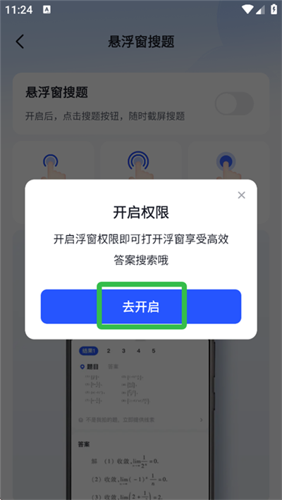 大学搜题酱app 大学搜题酱app