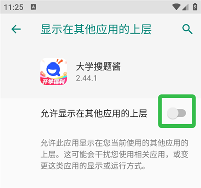 大学搜题酱app 大学搜题酱app