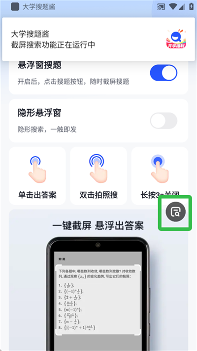 大学搜题酱app 大学搜题酱app