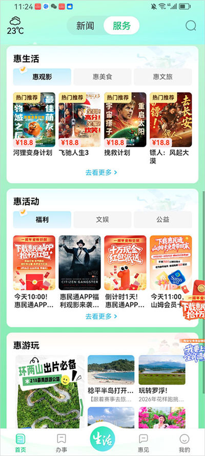 ���ݻ���ͨ
