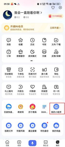 �ٶȹ�԰app