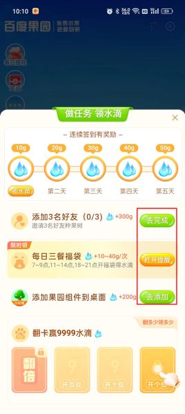 �ٶȹ�԰app